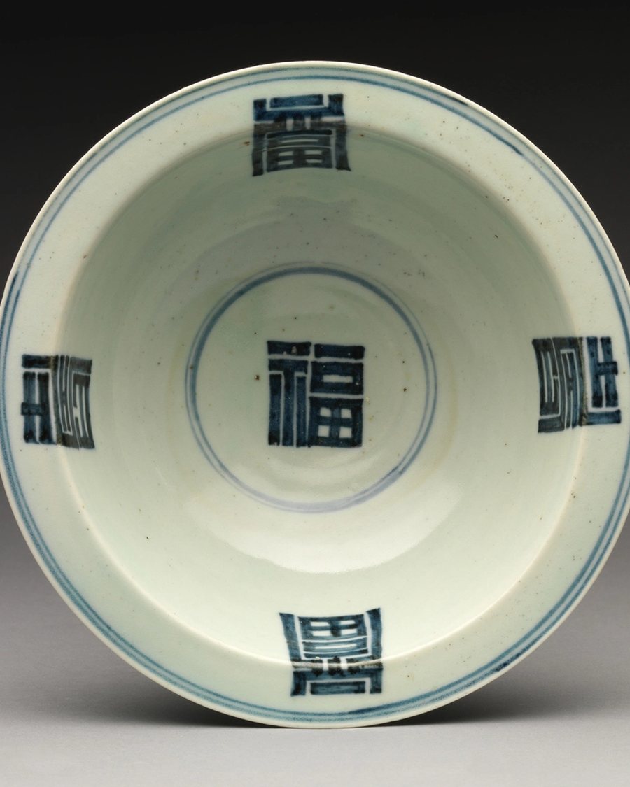Blue and White Character Bowl